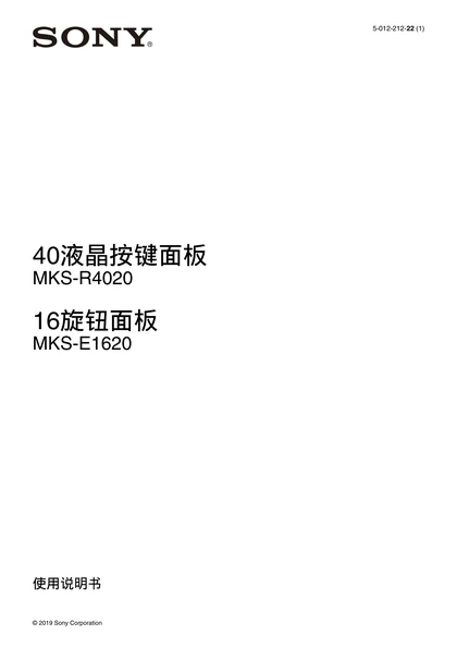 sony 索尼MKS-R4020